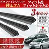 ProTorque FIT GE Series Honda Fit Shuttle Wiper Blade Replacement Rubber OEM Driver and Passenger Set of Custom Parts Pads, Compatible, Rear, 3,