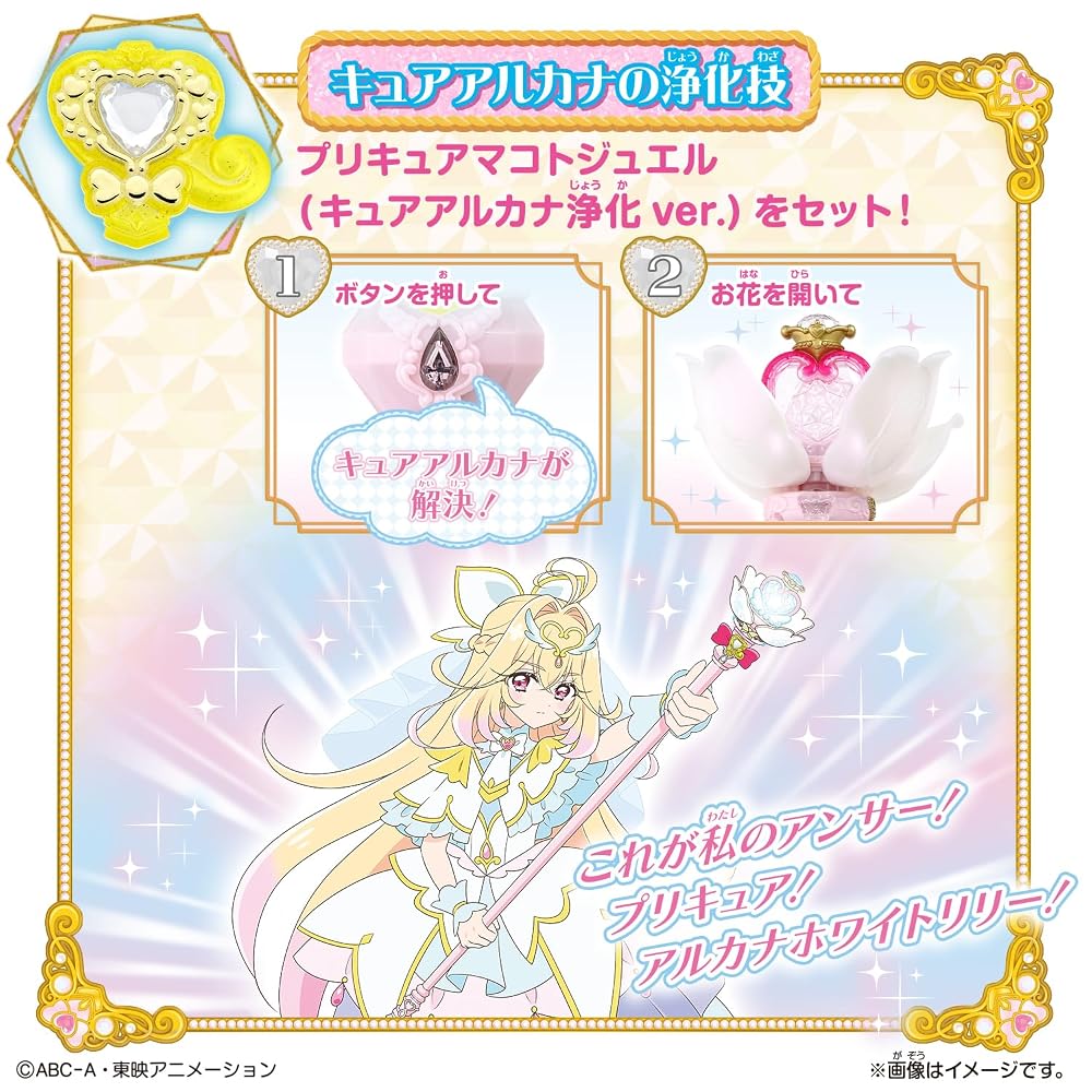 Bandai Detective Precure! Shine Arcana Rod & Star Kira Ring Brooch Set, Age 3+