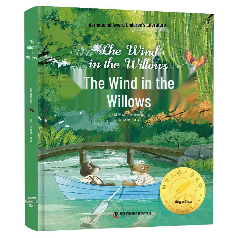 International Award-Winning Children's Classics: 10 Volumes, Ages 9-12 - Includes The Little House On the Prairie & The Wind In the Willows