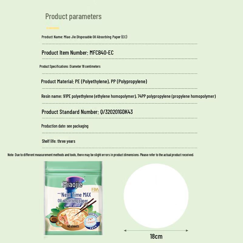 MiaoJie MAX Disposable Oil Blotting Paper