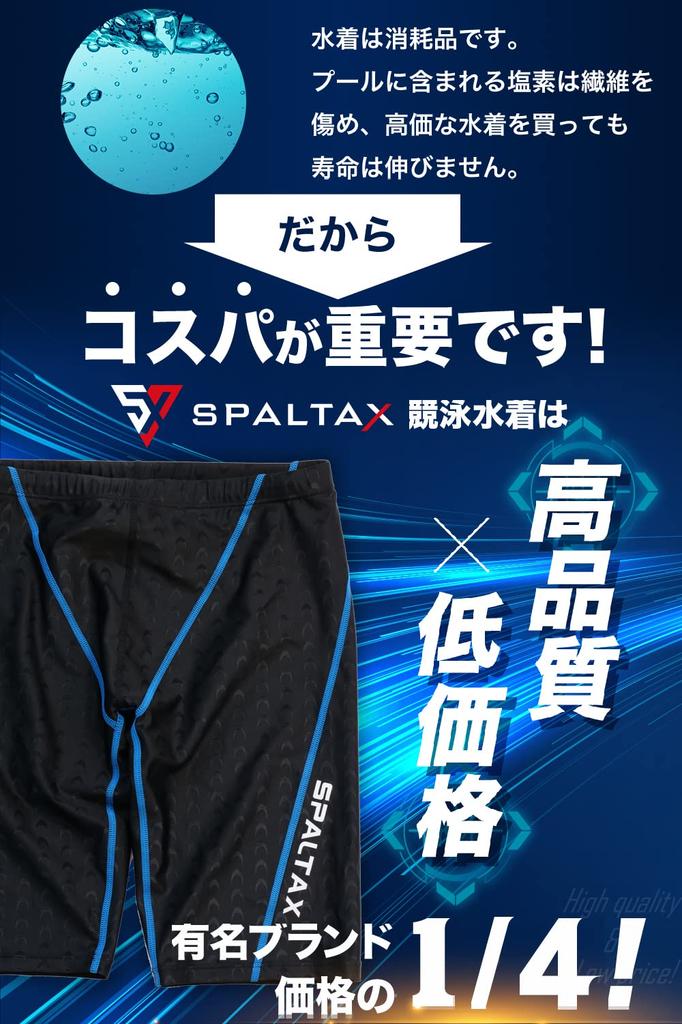 Wettkampf Wettkampf-Fitness Wettkampf-Fitnessstudio Schwimmen Badehose [SPALTAX] Herren-Badeanzug, Bademode, Badeanzug, Herren-Bademode, Bekleidung, (2XL,