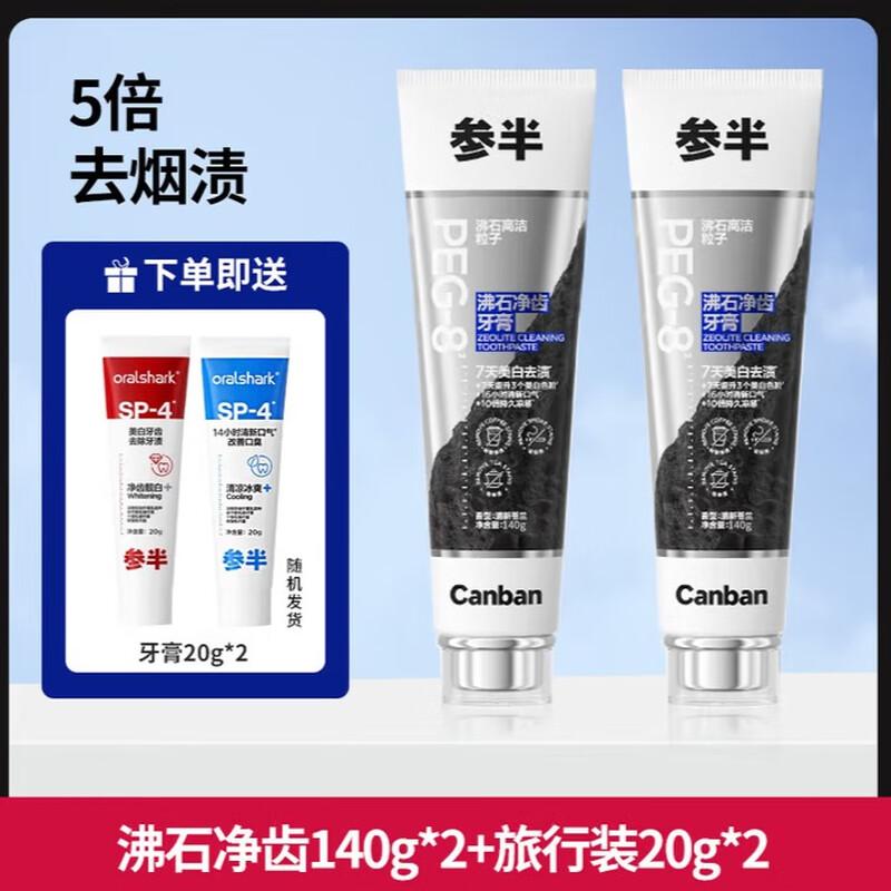 Canban Zeolite Teeth Cleaning Toothpaste