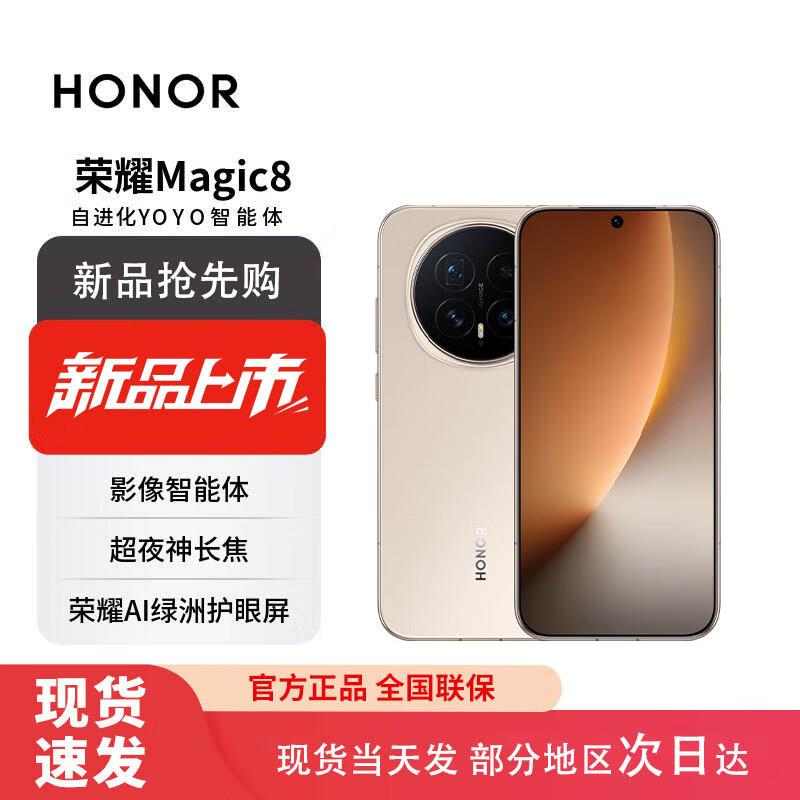 

Honor Magic8 5G AI Flagship Smartphone (CN version)
