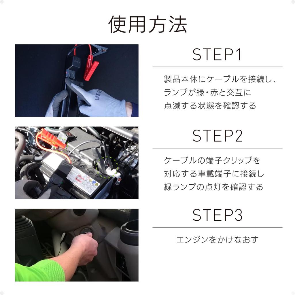 Kashimura NKD-238 Jump Starter, 7,200 mAh, Prevents Car Rising Up, Compatible with Gasoline