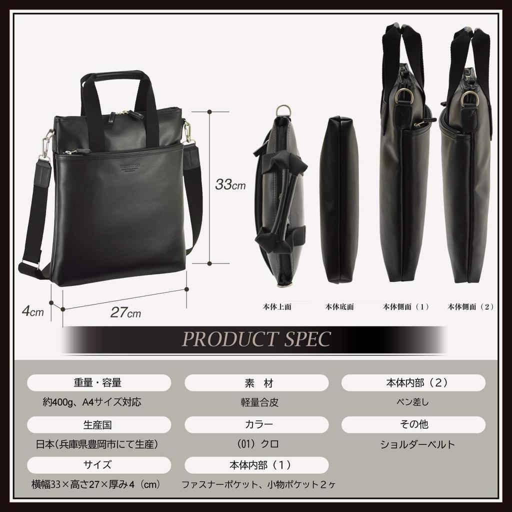 Toyooka Domestic Umhängetasche Handtasche Dünner Zwickel Schwarze Businesstasche Leichtes Kunstleder A4-Datei Original Luxus-Lammfellhandschuhe [Hirano