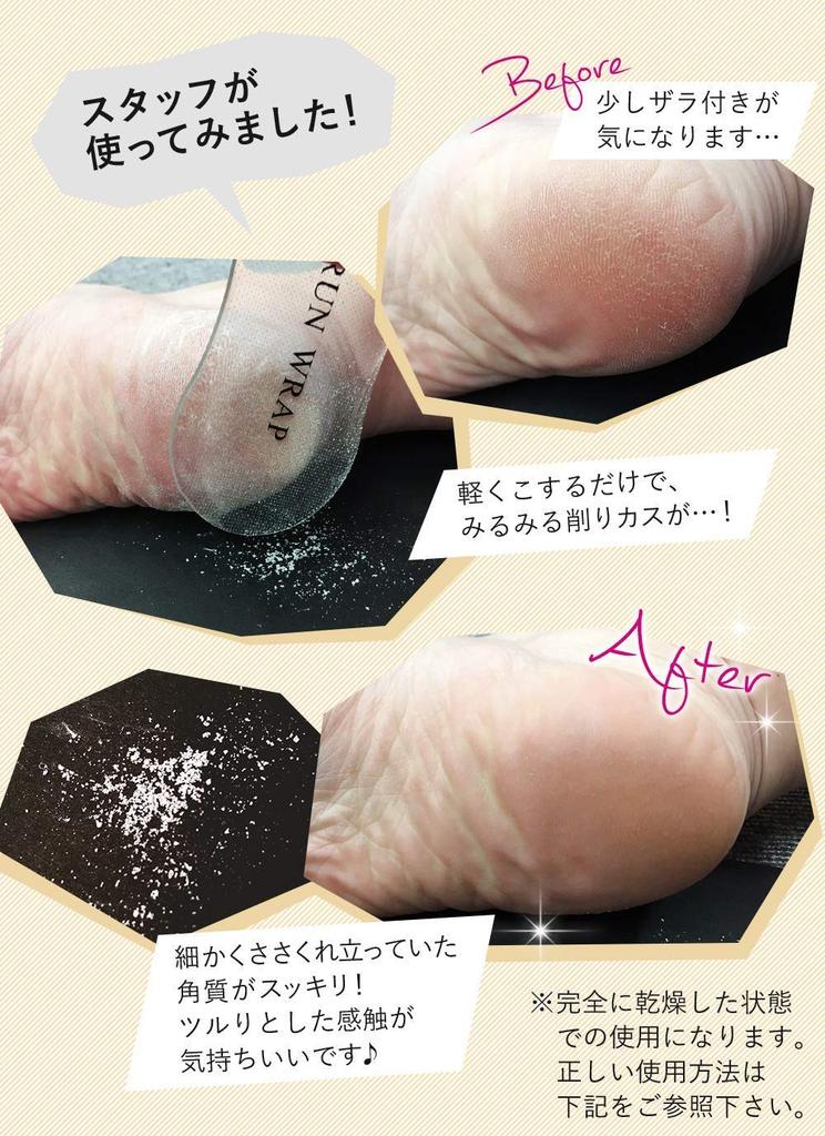 Urn Wrap Heel Callus Glass Heel Heel Callus Heel Corn Fully Washable Remover, File, Removal, Care, Scraper,