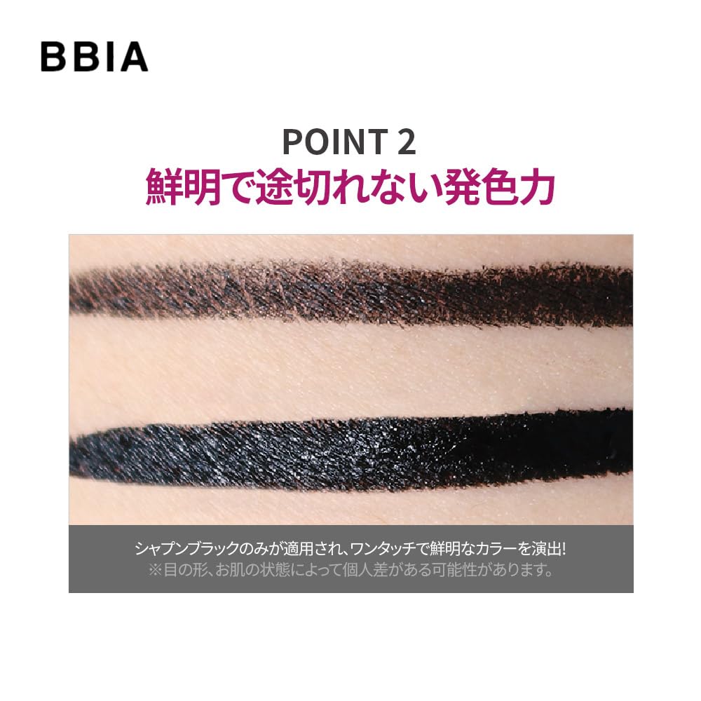 BBIA Last Pen Eyeliner Shapun Liquid Korean Washes Off with Warm Water (02 Brown) Eyeliner, Brown, Cosmetics,