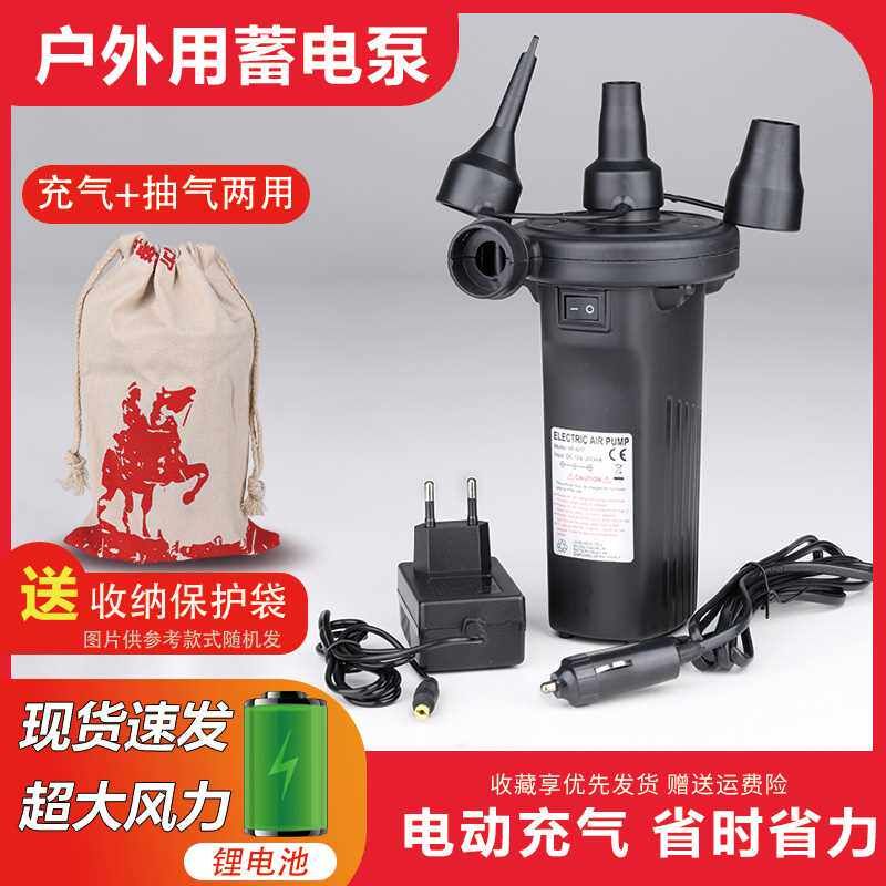Vacuum Storage Bag Electric Air Pump Compression Bag Swimming Pool Air Mattress Inflator Household Electric Pump Mini