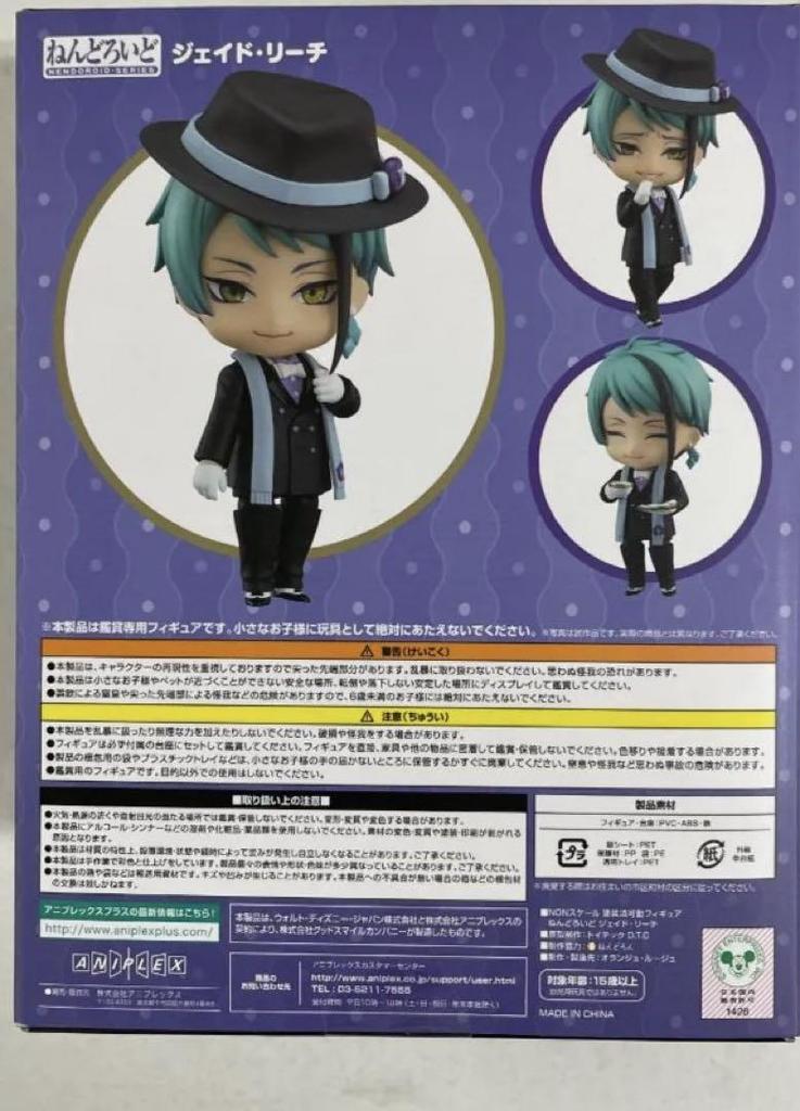 [USED] Twisted Wonderland Jade Nendoroid with bonus