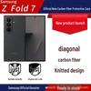 Samsung Z Fold 7 Carbon Fiber Ultra-Thin Protective Case