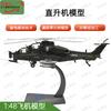 Xinnengda 1:48 Wuzhi-10 Attack Helicopter Model