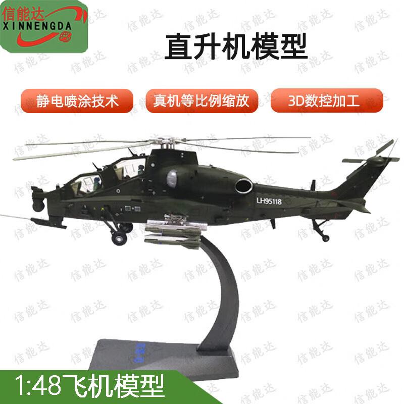 Z-10 Attack Helicopter Diecast Model