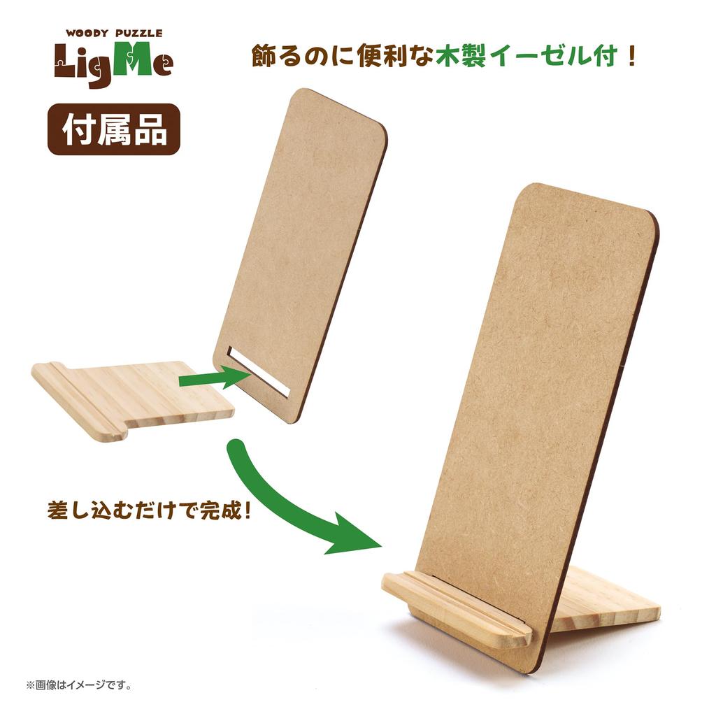 Yanoman Jigsaw Woody Puzzle Rigmy Disney Miguel Includes Piece Request Instruction and Wooden Easel 104-Piece Puzzle, (19.7x26.4cm) 37-02, Postcard,