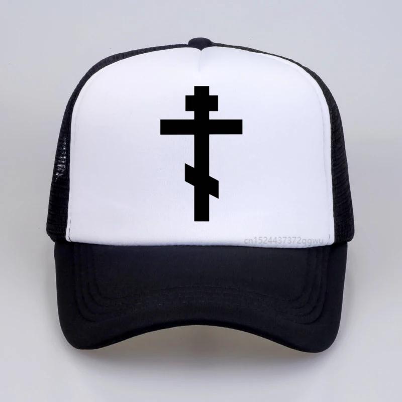 Russian Orthodox Cross baseball cap Unisex Women Christian Crucifix caps adjustable outoor sun hat