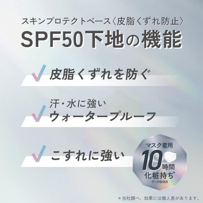 [Primavista] Skin Protect Base <Sebum Control> SPF50 French Blue (1 count)