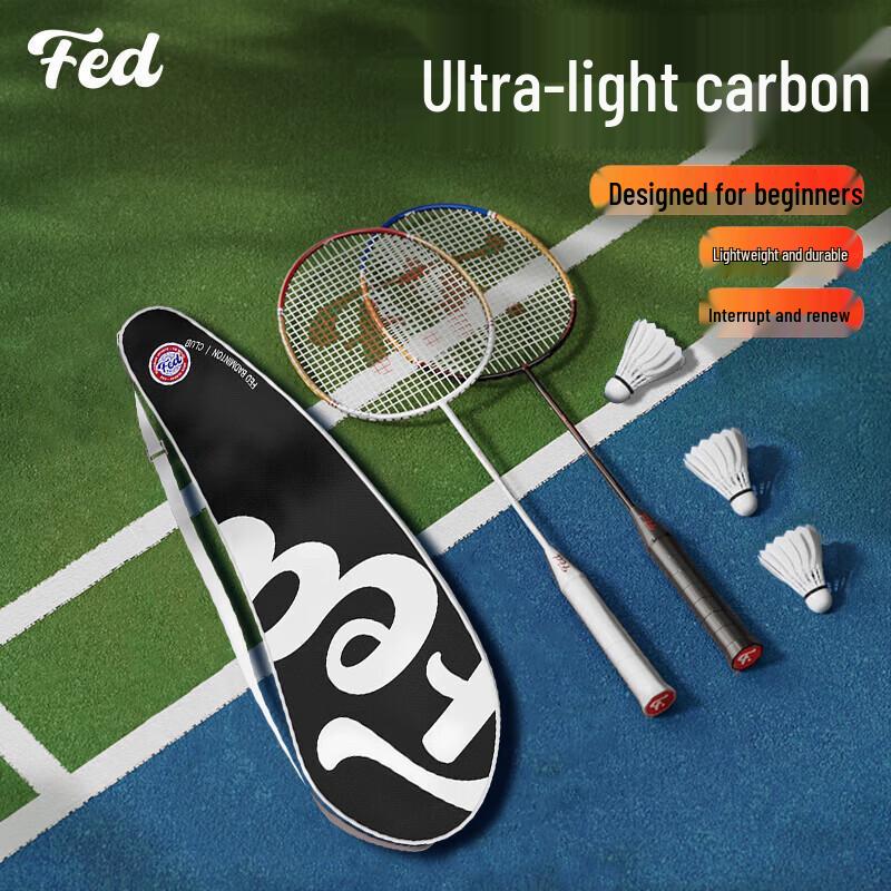 FEIERDUN Aluminum Alloy Badminton Racket Set