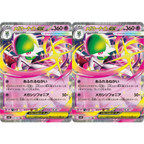 Mega Gardevoir EX (Pok?mon MEGA Series Mega Symphonia) 2-Pack