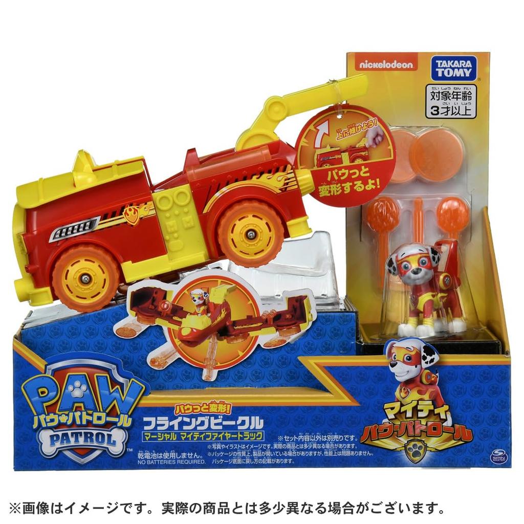 Paw Patrol Paw Flying Vehicle Marshall Mighty Fire Truck Transformation!