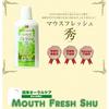 Mouth Fresh Hide (Natural Mouthwash) 500mL (Set of 3)