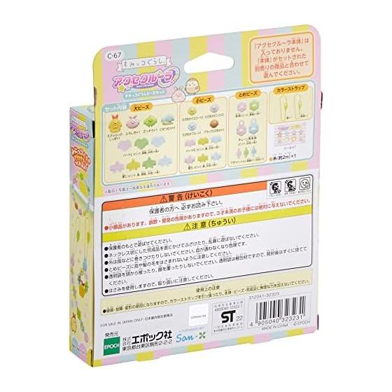 Acce Cruller [Sumikko Gurashi Beads Set] C-67 ST Mark Certification For ages 6 and up Toys Accessories Beads Accessories Making Toys Acce Cruller