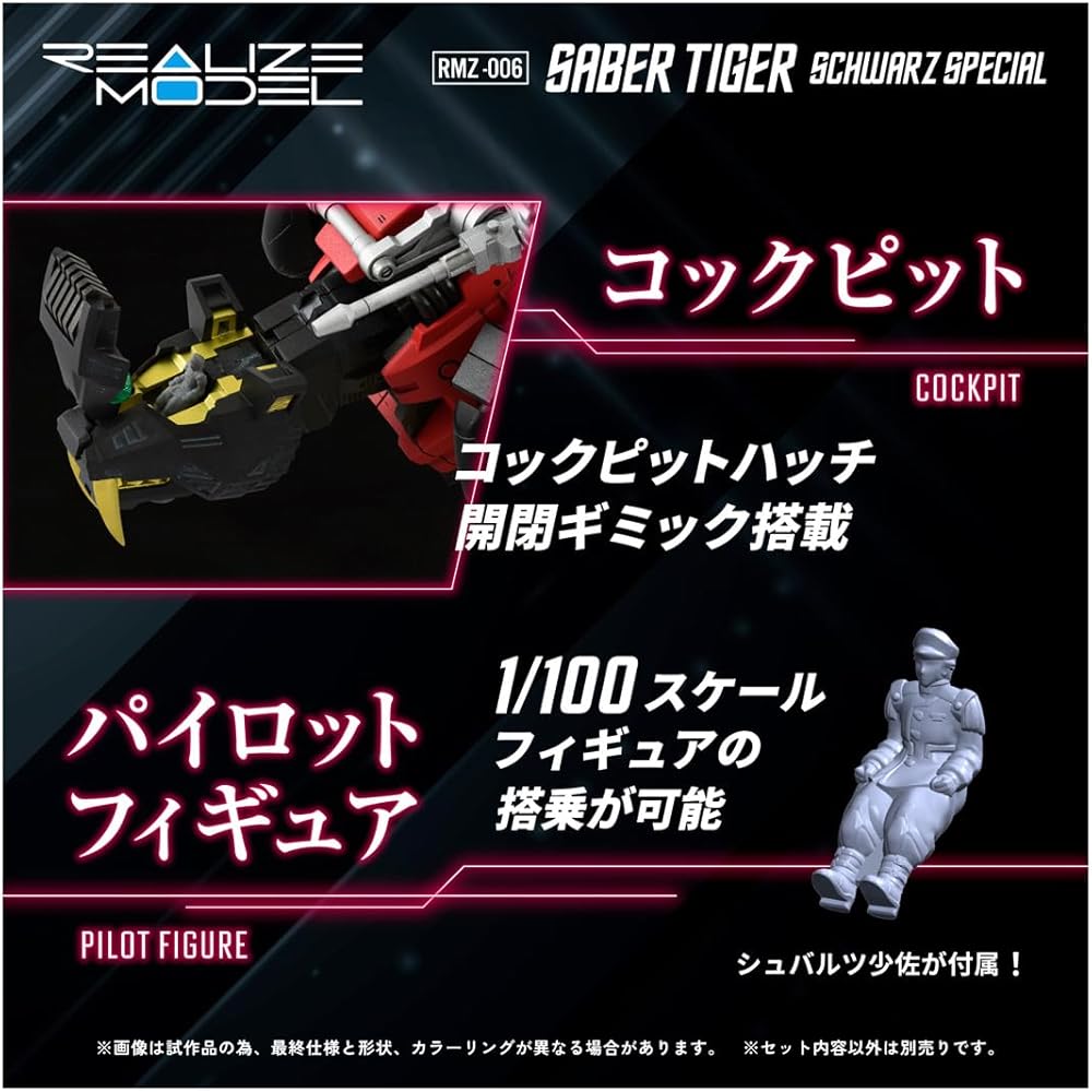 T-Spark Realize Model RMZ-006 Saber Tiger Schwarz Special Color-Coded Plastic Model Kit