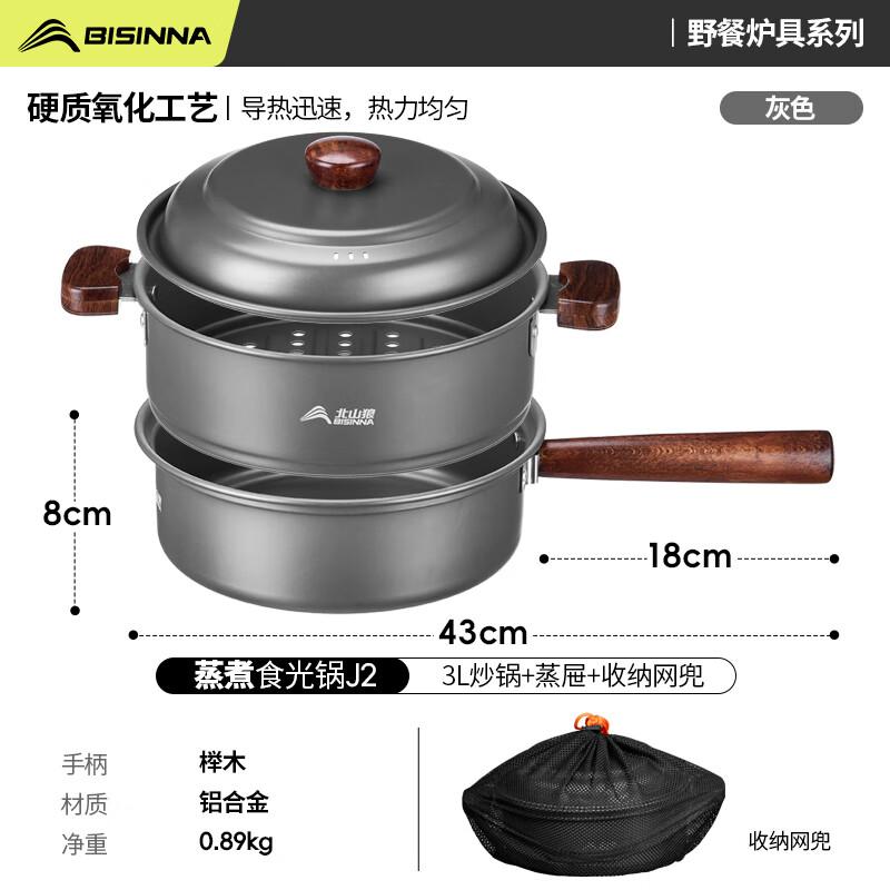 Beishanlang 3L Aluminum Multi-function Camping Pot