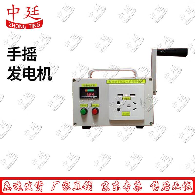 Hand-crank Emergency Portable Power Generator