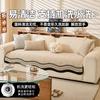 Premium Leather Sofa Pad Light Luxury  New Four-Season Universal Fixed Non-Slip Anti-Cat Scratch Straight Seat Cushion Cover