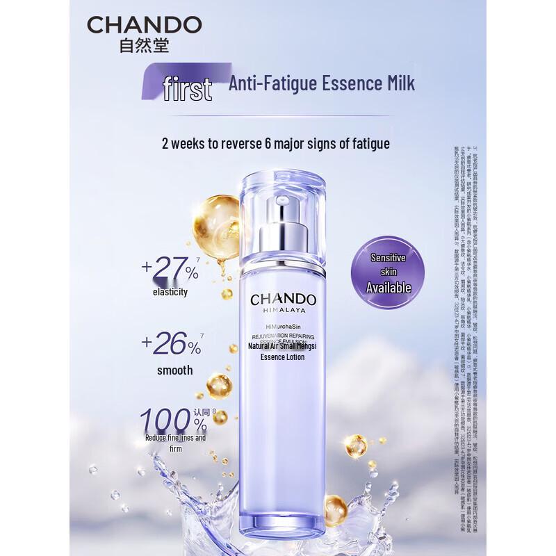 

Chando Source Repair Little Purple Bottle Essence Emulsion