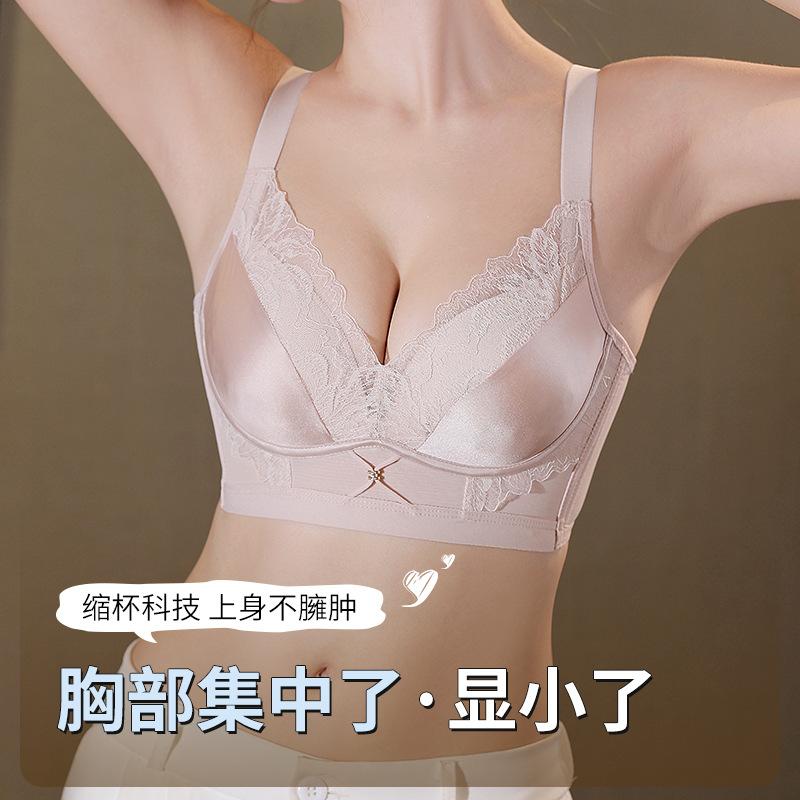 Traceless satin underwear women's non-magnetic mulberry silk gathering upper support without steel ring closing breast adjustment bra women