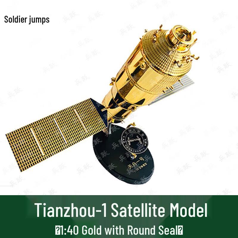

Модель спутника «Тяньчжоу-1»