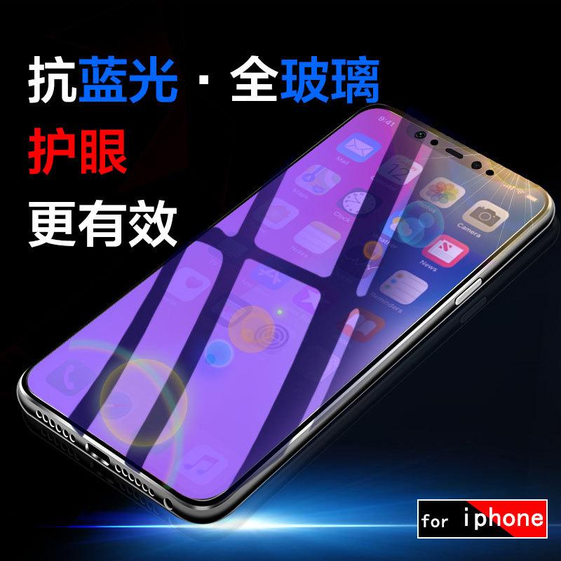 Applicable to Apple 15PRO/13 full screen purple light mobile phone film tempered film iphoneXSMAX anti-glass film