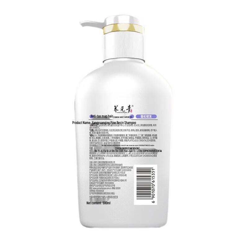 Yangyuanqing Anti-Hair Loss & Volumizing Shampoo (Twin Pack)