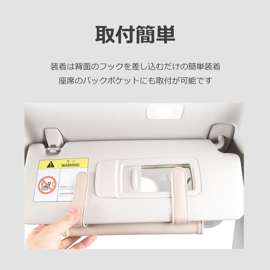 Car Tissue Sun Visor with Mask Slim Tissue Finish lifactlab. Case, Mount, Hook, Compatible, Holder, Leather-like (Beige) (Black)