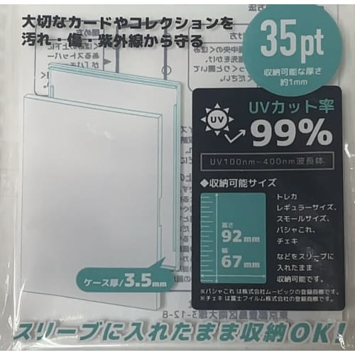 Protect Your Precious Cards and Collections from Dirt, Scratches, and UV Rays with 99% UV Protection. Store Cards In Sleeves. "Thin Plastic Card Case