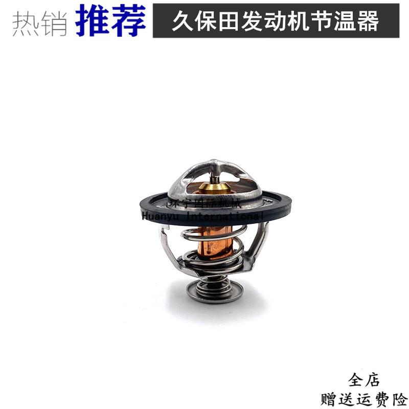 For Excavator Kubota V3300/V3600/V3800 Engine Thermostat Thermostat 1C011-73010 Accessories