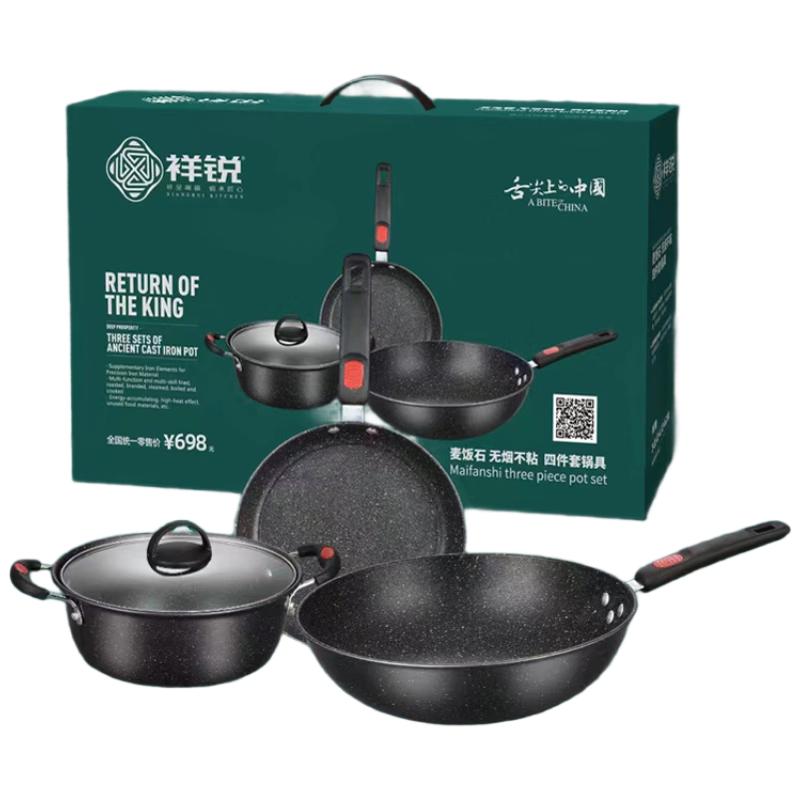 Wutuo Maifan Stone Non-stick Cookware Set