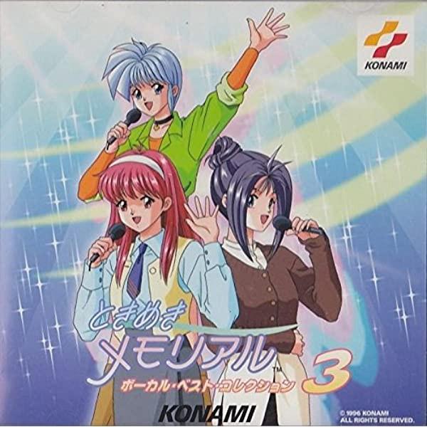 

CD VARIOUS - Tokimeki Memorial Vocal Best Collec KICA7733 Konami 1996 Japan Pop Used