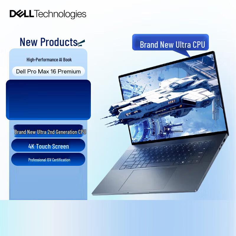 Dell Max 16 Premium AI Mobile Workstation Laptop (CN version)