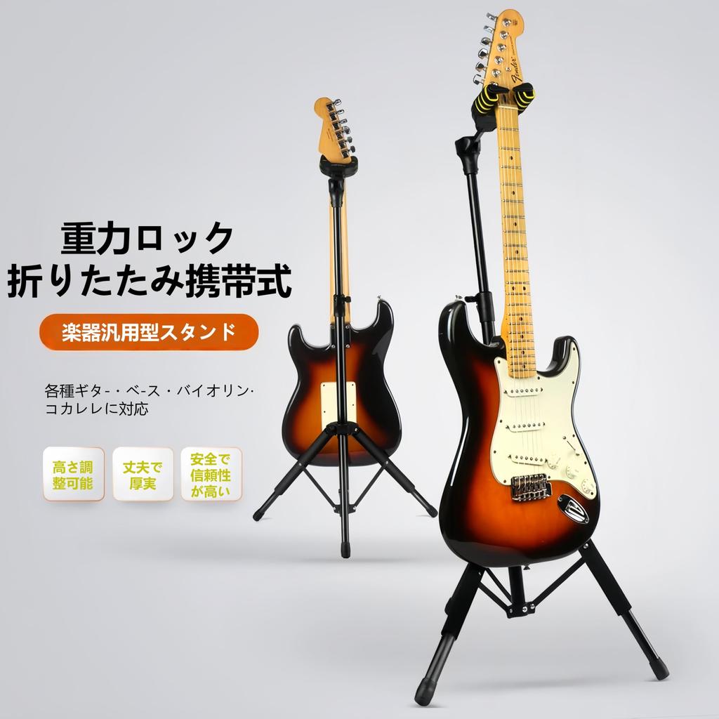 Guitar Thick Guitar Tripod Stand for Various and Ukuleles Gravity-Lock Stand, Height-Adjustable, Foldable, Construction, Anti-Scratch Guitars, Basses,