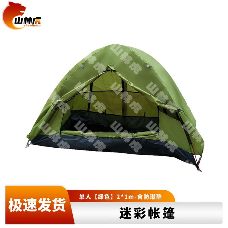 Shanhulin Outdoor Camping Gear