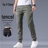 Men's Summer Tencel Blend Straight Fit Casual Pants