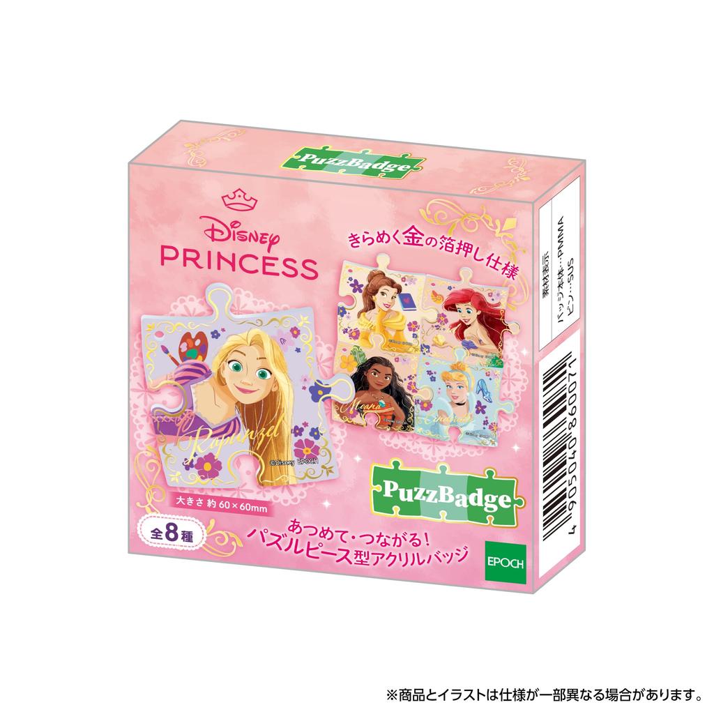Princess Puzzle Badge Character Puzzle Acrylic Badge with Safety Epoch [Disney BOX] PB-02 Goods, Accessories, Badge, Puzzle, Acrylic, Badge, Pin, Co.,