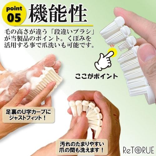 ReTORUE [Addictive! Foot Care Brush] Foot Washing Brush, Foot Brush, Sole Brush, Foot Brush, Sole Wash