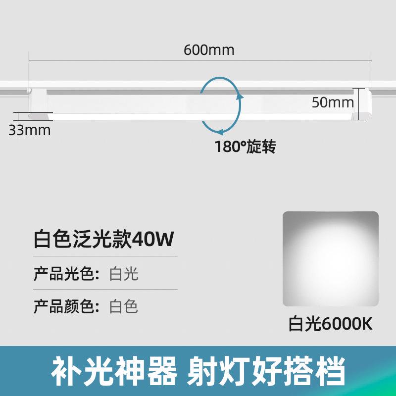 Surface mounted track light, rail type spotlight, shop lighting, super bright slide, home high-color clothing store spotlight