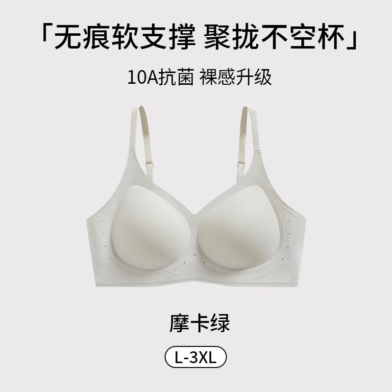New summer ultra-thin seamless underwear women's big breasts show small breasts cool feeling gathering liquid foundation invisible underwear