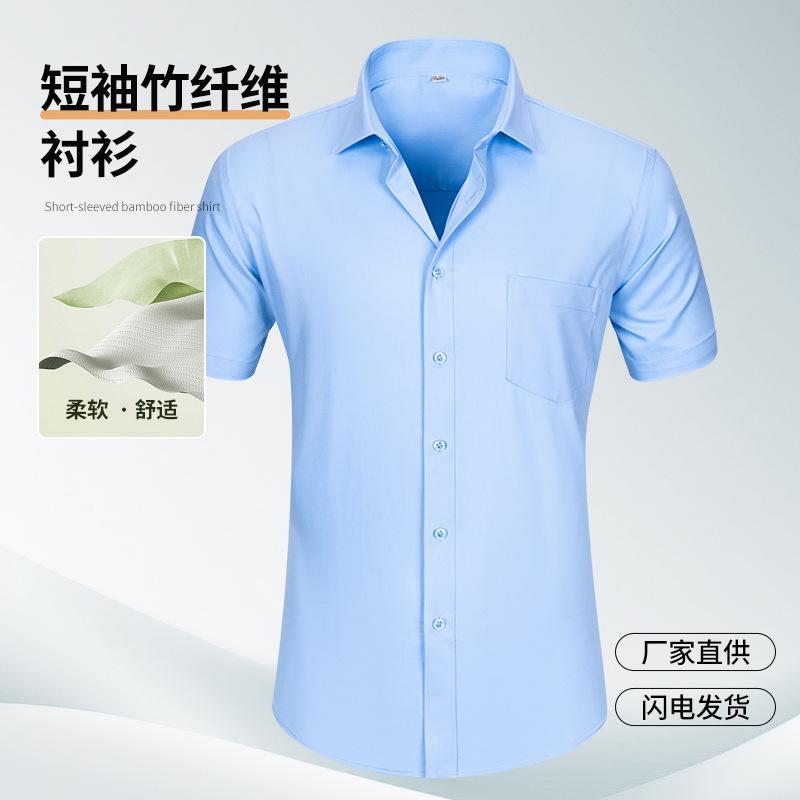 Frühling neues Herren Kurzarm Weißes Hemd Professionelle Kleidung Business Casual Einfarbig Atmungsaktive Bambusfaser Halbarmhemd Herren