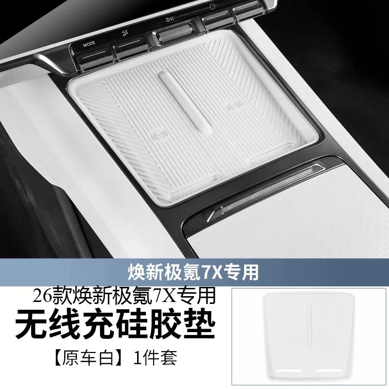 For Huanxin Zeekr 7X Water Cup Pad Central Control Water Groove Cover Anti Slip Pad Water Cup Holder Accessories 25-26 Models