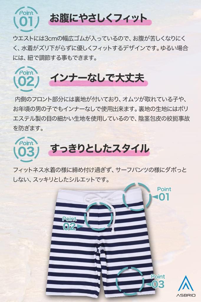 Boys Swimsuit Set Kids Striped Pants Long Sleeve Rash Guard UV Protection Sizes 3-piece UPF50+ 80-140 (120)