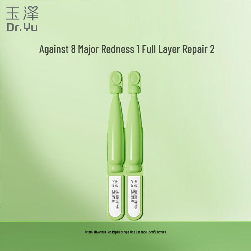 Yuze Skin Barrier Repair Serum